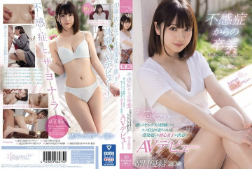 CAWD-209 不感症から卒業 自信のない自分を変えたい。  ～セックスでもっと感じたい… 気持ちいいセックスを経験して自分を変えようと決意した初心者娘AVデビュー 春妃ゆい