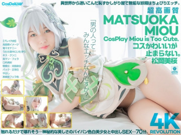 CSPL-027 [4K] 4K Revolution The costume is cute, but...I can't stop.  - Mio Matsuoka