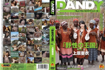 DANDY-368 "Vương quốc hoang dã" VOL.2 Ai Uehara