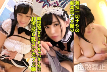 DDHP-049 I can't stand the big breasted maid's begging and have sex!  - Enjoy Concafe's raw vagina with two creampies!  - [Aika (23)]