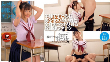 DTSL-242 At that time, with a beautiful girl in uniform.  - Kanon Urara