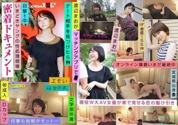 EMOI-025 When Mao Watanabe (20) finds a date partner on a matching app