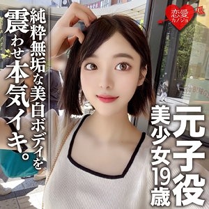 EROFC-044 【素人女大学生】前童星美少女19岁佐敏超美！  - 美丽的身体我会努力做一个纯洁无暇的女人！  -！  ——这就是被选中的娱乐界世界级女人！