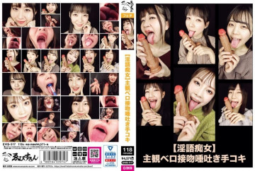 EVIS-517 [Dirty talk slut] Subjective tongue kiss spitting handjob