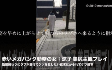 FC2-PPV-1042028 fc2-ppv 1042028 Woman working at Red Mega Bank: Ryoko ★ Let's round up the work early and play ass subjectively at the usual hotel ★ Purchase privilege is high quality ZIP and comment privilege is an event at a private room izakaya date ★