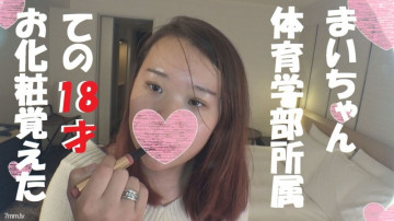 FC2-PPV-1065001 fc2-ppv 1065001 [HD version] [Uncensored] ★ With 5 big benefits ★ First shot ♥ □ Re-face &amp; □ I want to be a re-shaped dancer Ejaculation ♥ Poor life experience and vaginal cum shot permission w "... good, it's //" Dopi