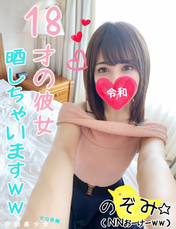 FC2-PPV-1090173【18岁美少女/学生】2个月内第一次喊最强18岁半脸美少女，你就发情了【18岁美丽的女孩/学生]