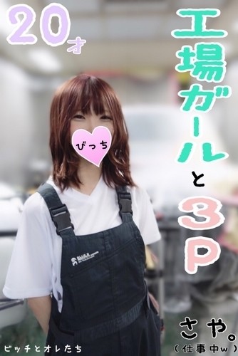 FC2-PPV-1115165 fc2-ppv 1115165 [공장 미소녀] 신입사원을 나쁜 냄새로 때리면 그대로 사장과 3P에게 목격됐다 ww