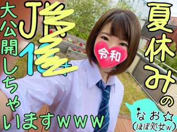 FC2-PPV-1141574 【隐藏巨乳J酱】暑假第一次体验后，越来越贱的女孩☆我得到了学生的真实视频，所以我要公开它www 恶魔 acme 惊人 ww [个人拍摄 / 业余] [Sukumizu 胸部] ]