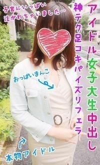 FC2-PPV-1146808 fc2-ppv 1146808 [个人射击]现役偶像女大学生奇闻趣事绝望脚交他妈的口交在阴道射精或金钱的终极游戏中生插入失败的阴部（有好处）