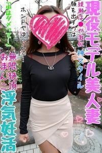 FC2-PPV-1147449 fc2-ppv 1147449 Special attention vaginal cum shot project [Cheating / Pregnancy] Ayase is seeded without permission from a beautiful wife who is very similar to her. 【selfie】