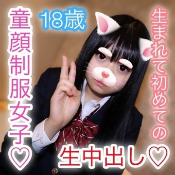 FC2-PPV-1183686 fc2-ppv 1183686 小豆18岁娃娃脸制服少女！  - Ubu很容易受到推动，乖乖服从任何事情！  - 受精的丰满身体与生吉○端口认真地卷起来！  - 我人生中第一次阴道射精性爱！