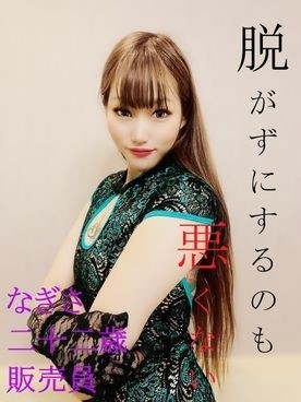 FC2-PPV-1560800 fc2-ppv 1560800 [Uncensored / No Mo] Buyer review benefits available (high quality version) _ [It's not bad to take it off] Nagisa / 22 years old / Salesperson [Complete appearance] Clothed vaginal cum shot SEX