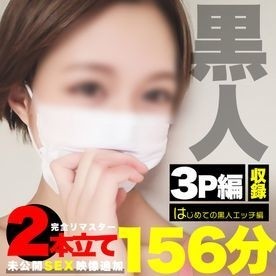 FC2-PPV-1586940 fc2-ppv 1586940 [Đen 3P x Creampie x Bắn cá nhân] Bọn da đen điên rồi!  -??  - Bản remaster hoàn chỉnh cảnh lính đen lao vào cô gái nghiệp dư 20 tuổi nhạy cảm vượt trội