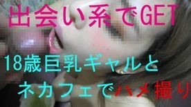 FC2-PPV-1595882 fc2-ppv 1595882 [오늘 종료] 데이트 네카페에서 바로 SEX한 왕가슴은 위험합니다.