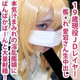 FC2-PPV-1712909 fc2-ppv 1712909 [On sale for a limited time] Atago-san's Gucho Gucho Ma ◯ Ko ni Pampakapan and a large amount of vaginal cum shot!  - The third stage of the horny busty ship girl series!
