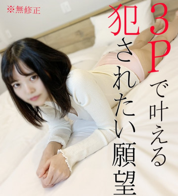FC2-PPV-1790087 fc2-ppv 1790087 [无] [评论福利] 活跃偶像的愿望！  - 蒙住眼睛，Ko☆Soku，3P连续阴道射精打破原因！  - !! - !!