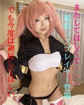 FC2-PPV-1803102 fc2-ppv 1803102 GW limited 1000 yen discount ★ Regular price as soon as it runs out ★ I want you to do it again ...  - !!  - I want you to see my cosplay and H body ★ Part 1 FC2-PPV-1803102