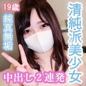 FC2-PPV-1873223 fc2-ppv 1873223 【个人拍摄】南19岁 天真烂漫的美少女！  - 即使你有Ubu性格，你也可以怀上丰满的身材！  - 连续两次阴道射精，渴望一个听话的超级美丽女孩！  - FC2-PPV-1873223