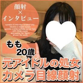 FC2-PPV-1878301 【先着100名限定500円オフ】もも20歳、顔射。  ～本物処女の元地下アイドルが登場。  ・初フェラから超大量顔射。  ～そしてグループの実名まで暴露した一部始終【町田足土の絶対素人顔射インタビュー】（081）