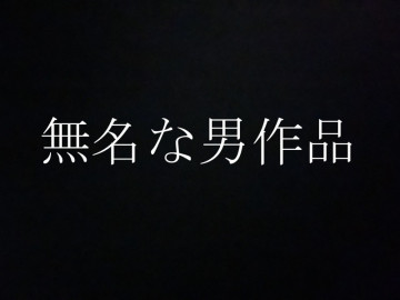 FC2-PPV-1966864 fc2-ppv 1966864 【デカ尻で巨乳】Sっ気たっぷりの20歳女子大生がバックで逝ってみたら強くて可愛かった★初回2倍特典＆割引価格★ FC2-PPV -1966864