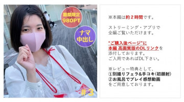 FC2-PPV-3033404 [Nothing] Pure Naive Daughter Mei-chan #3 Yokohama Date &amp; Outdoor Exposure ○ → A story about a raw vaginal cum shot after 1 hour by a man who met for the first time [Main part about 2 hours] There is a play impression privilege in the bath]