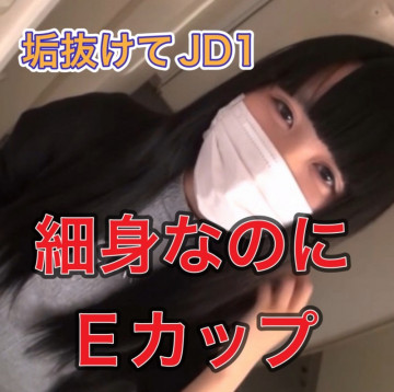 FC2-PPV-3093474 いや◯坂！  - ?  ●齋藤飛鳥ちゃん降臨！  - !  - !  - !  ・プレミアムJD 18歳 スレンダーなのに巨乳 間違って応募してきた感じwww レビューは別作品をプレゼント