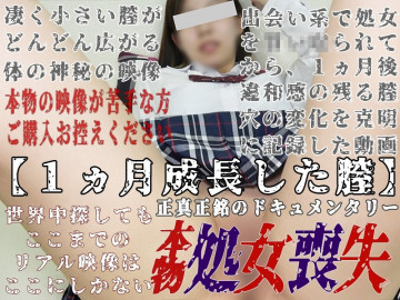 FC2-PPV-4318767 [Individual photo 47 - Sansho - Vagina that grew for 1 month] Real★Loss of virginity★One month after losing virginity.  - Body sensitivity, hole situation, live commentary and situation during insertion!  - A documentary work dedicated to genuine virginity