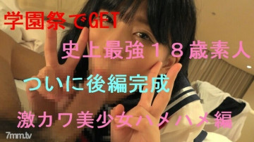 FC2-PPV-668848 -PPV 668848 ついに後編完成！  ～史上最強美少女18歳とハメまくりSEX 従順で肉棒が好きです。  ・特典付き 100名様限定