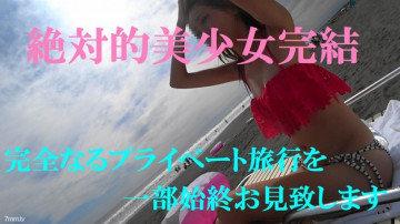 FC2-PPV-827034 -PPV 827034 Finally the last work ☆ Complete private trip sequel to love each other for 2 nights and 3 days with that legendary absolute beautiful girl ☆ With limited benefits