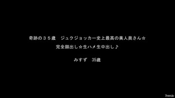 FC2-PPV-933228 ☆讨价还价/转售☆ 神奇的35岁美铃小姐系列，有史以来最美丽的妻子！  - [带有高品质ZIP]