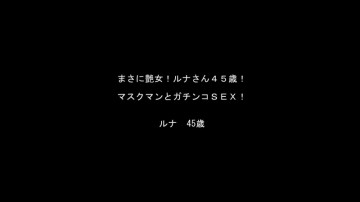 FC2-PPV-971913 [2 件套] ☆ 讨价还价/转售 ☆ 光泽女人！  - 卢娜45岁了！  -＆19岁的Yukina！  - [带有高品质ZIP]