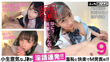 FCP-152 [Delivery Only] A Cheeky J* Talks Dirty Continuously!  - !  - Blame M man with shame and pleasure!  - !  - 9 Moeka Marui Manatsu Misakino Mayu Horisawa