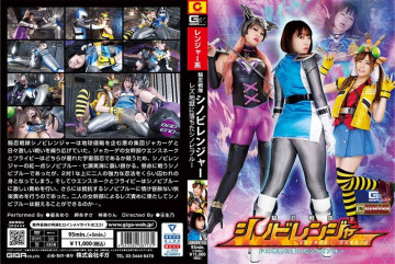 GHOV-13 Knight Sentai Shinobi Ranger เลสเบี้ยน Shinobi Blue ตกสู่นรก