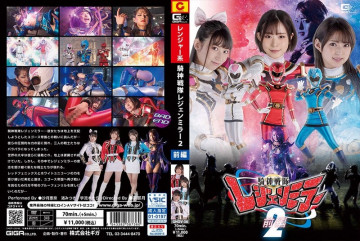 GHOV-36 Kishin Sentai Legend Mirror 2 ตอนที่ 1