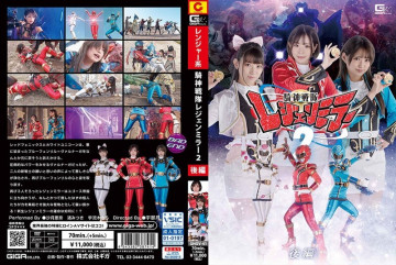 GHOV-41 Kishin Sentai Legend Mirror 2 Phần 2