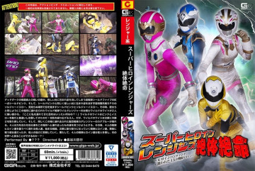 GHOV-81 Super Heroine Rangers Desperate Situation ~ Heroine Hunting!  - Targeted 4 squadron heroines~