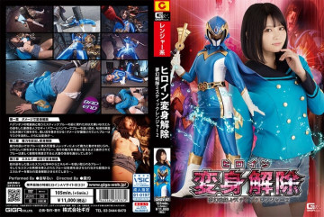 GHOV-87 Heroine Transformation Canceled Mugen Sentai Mystic Ranger 2 Rui Nekoto