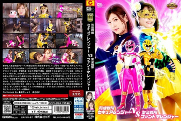 GIGP-46 [G1] Keisou Sentai Secure Ranger VS Saint Thief Sentai Fantomaranger