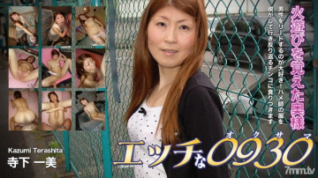 H0930-ki181120 h0930-ki181120 Kazumi Terashita 37 years old