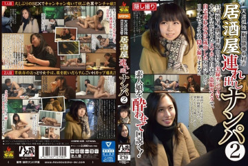 HAME-025 世界上的孤独“剧团演员中村”为居酒屋2挑选女孩