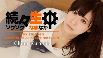 HEYZO-1412 Chino Kurumi [Chino Kurumi] Lần lượt Namachu - Rất nhiều người đẹp Akihabara!  - ~