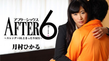 HEYZO-1652 Hikaru Tsukimura [Hikaru Tsukimura] After 6 ~Slender OL and Relaxing SEX~ - Porn Videos HEYZO