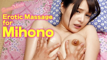 HEYZO-1815 Pleasure with sensual massage!  - ~For Miho~