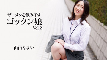 HEYZO-3223 Yayoi Yamauchi [Yayoi Yamauchi] Gokkun สาวที่ดื่มน้ำอสุจิ Vol.2 - วิดีโอสำหรับผู้ใหญ่ HEYZO