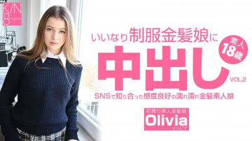 HEYZO-3262 올리비아 [Olivia] 복종하는 금발 제복 소녀에 질내 사정. SNS에서 만난 촉촉한 금발 미소녀 VOL2 올리비아 - 성인영상 HEYZO