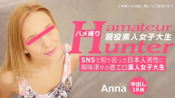 HEYZO-3289 Anna [Anna] นักศึกษาวิทยาลัยสมัครเล่นหญิงสุดเร้าอารมณ์ที่อยากรู้เกี่ยวกับชายชาวญี่ปุ่นที่เธอพบใน SNS Amateur Hunter - วิดีโอสำหรับผู้ใหญ่ HEYZO