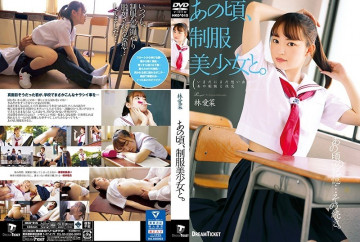 HKD-015 At that time, with a beautiful girl in uniform.  - Mana Hayashi