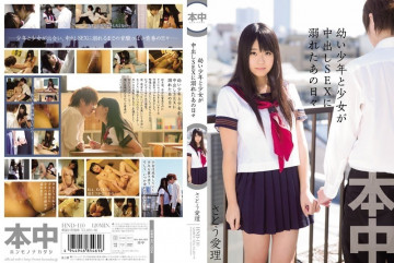 HND-110 Those Days When A Boy And A Girl Drowned In Creampie SEX Airi Sato