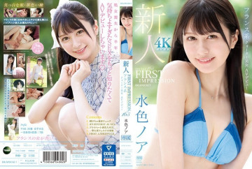 IPZZ-213 [Uncensored Leaked] ẤN TƯỢNG ĐẦU TIÊN 165 French Quarter Beauty AV Ra mắt Light Blue Noah